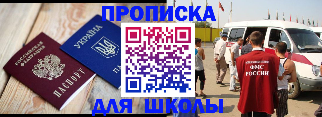 прописка регистрация в Харабали