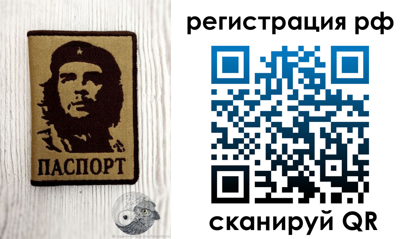 временная прописка в Харабали