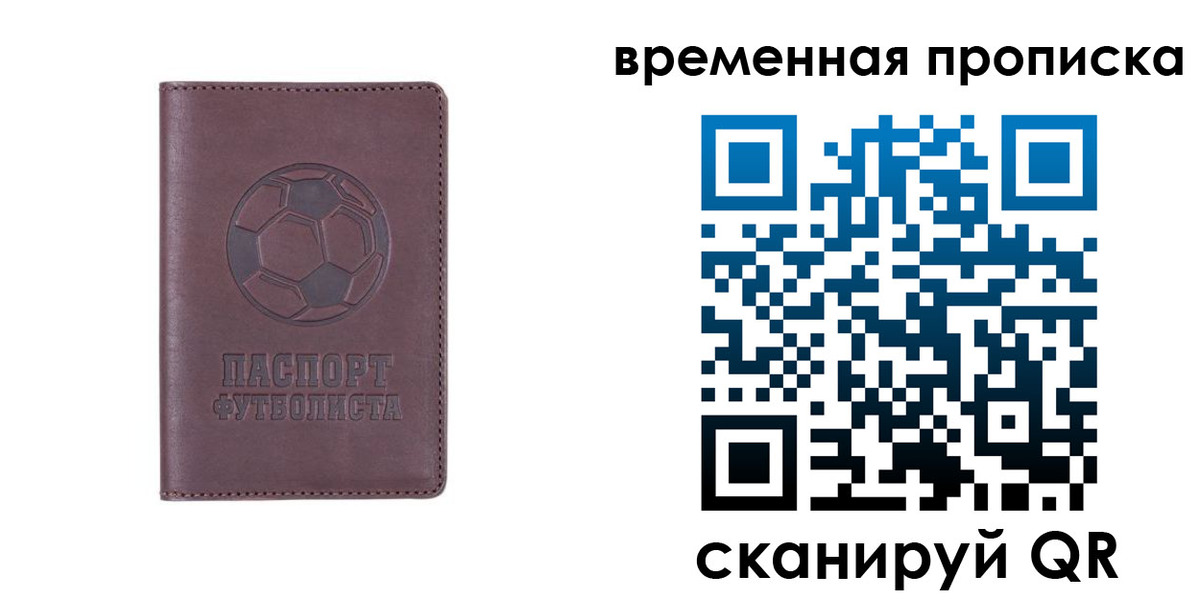 купить прописку в Харабали