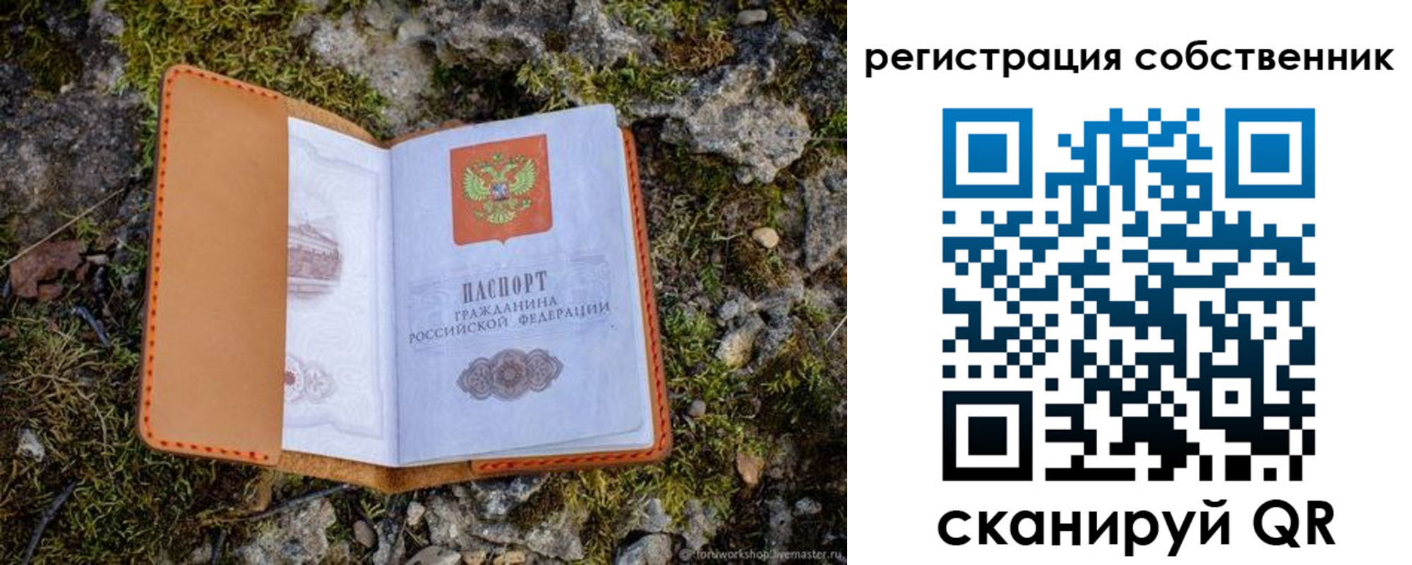 прописка поиск в Харабали