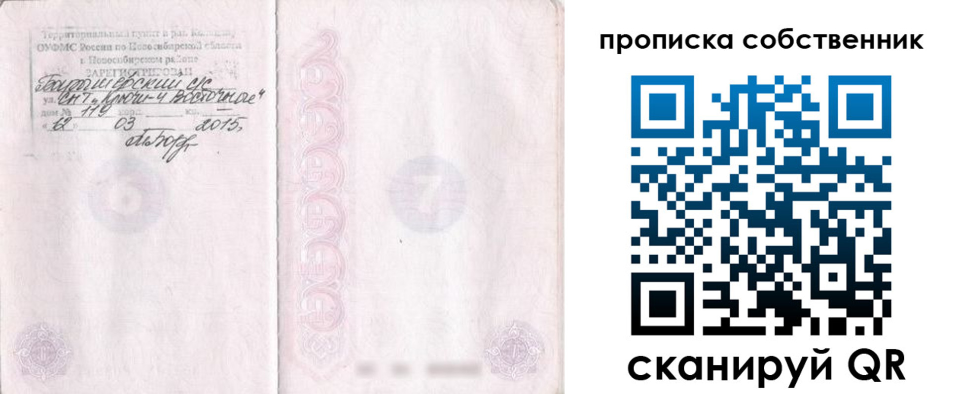 регистрация для школы в Харабали