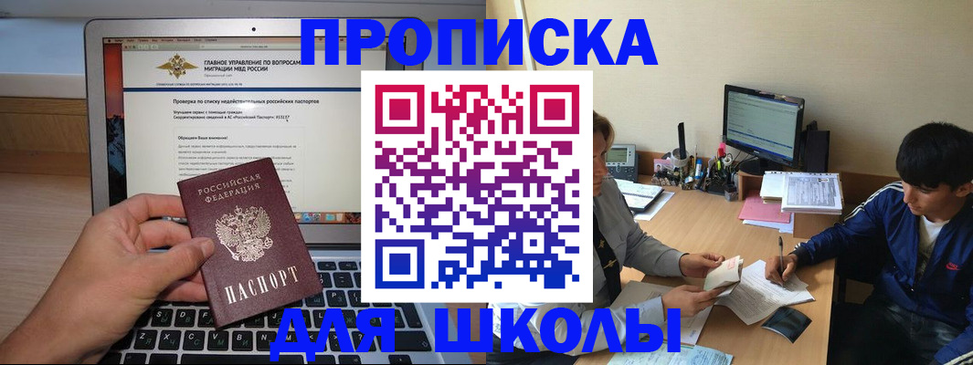 прописка в Харабали