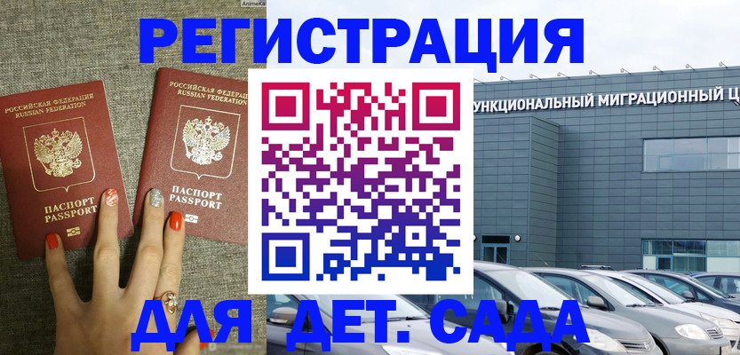 прописка для кредита в Харабали