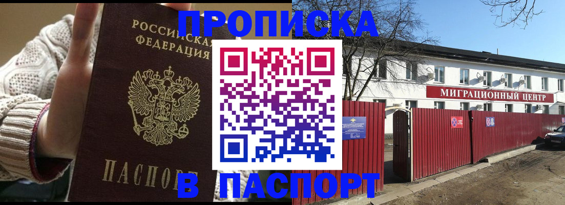 временная регистрация поиск в Харабали