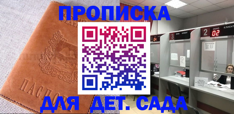 прописка поиск в Харабали