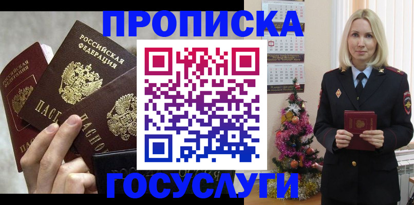 прописка в квартире в Харабали