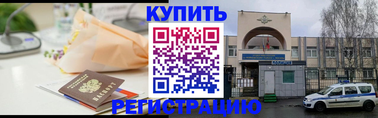 временная регистрация законно в Харабали