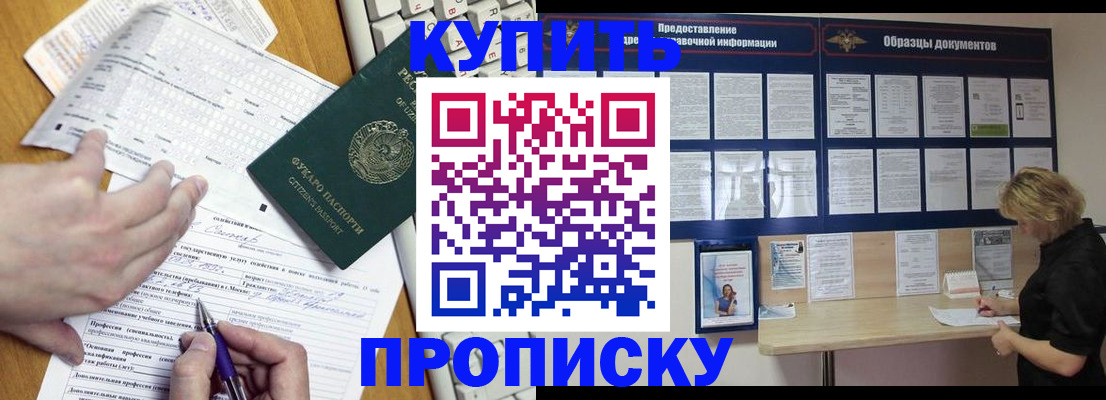 прописка для кредита в Харабали